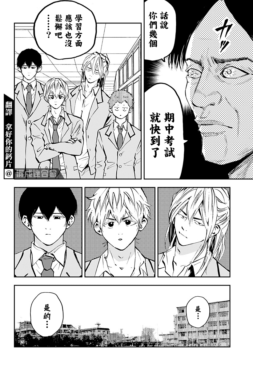 忘却Battery漫画下拉免费阅读漫画,第93话2图