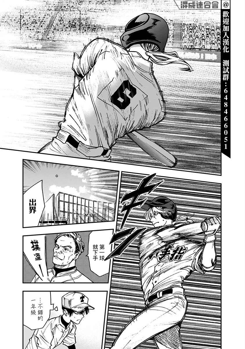 忘却battery动漫在哪里看漫画,第68话5图