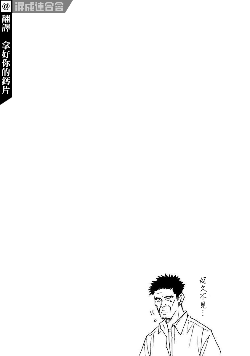 忘却battery剧情解析漫画,第14卷附录3图
