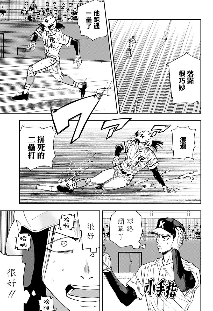 忘却Battery第几话恢复记忆漫画,第121话3图
