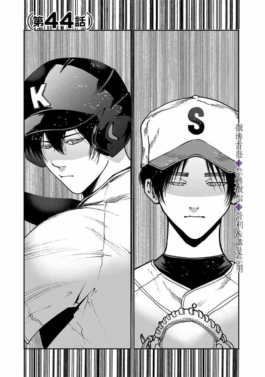 忘却battery动漫在哪里看漫画,第44话1图