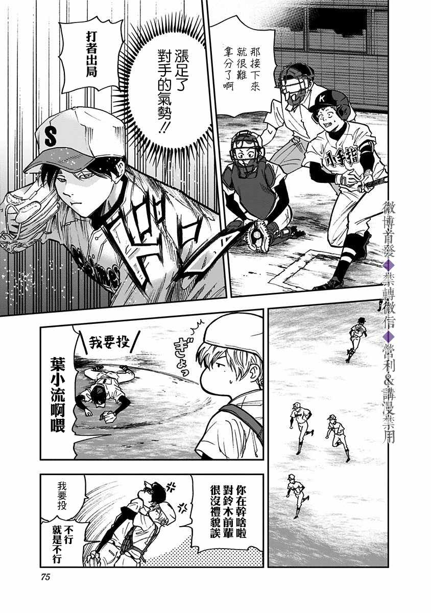 忘却battery动漫在哪里看漫画,第44话5图