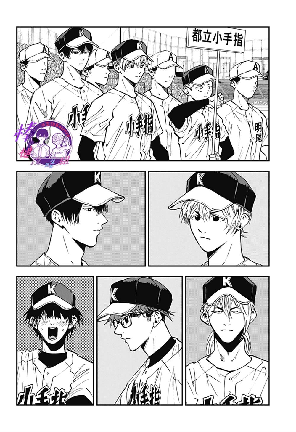 忘却Battery160漫画,第107话2图