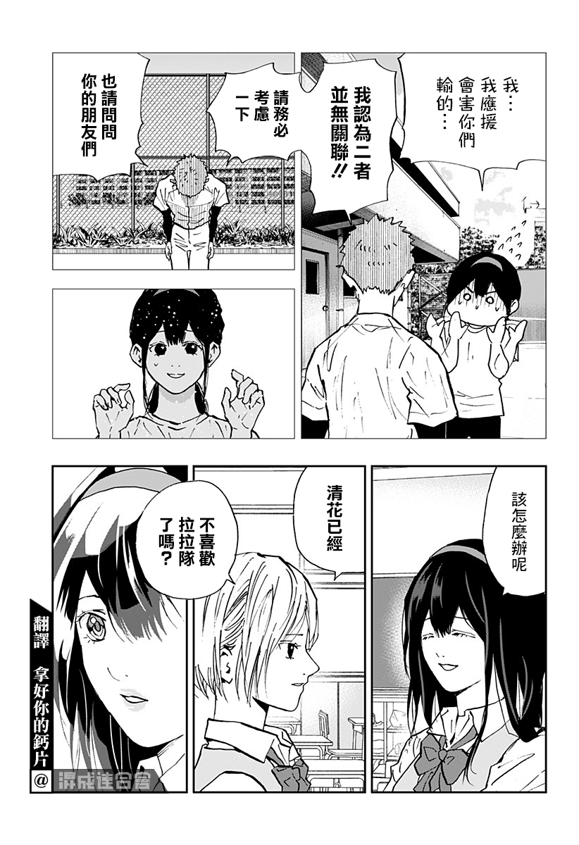 忘却battery动漫在哪里看漫画,第104话5图