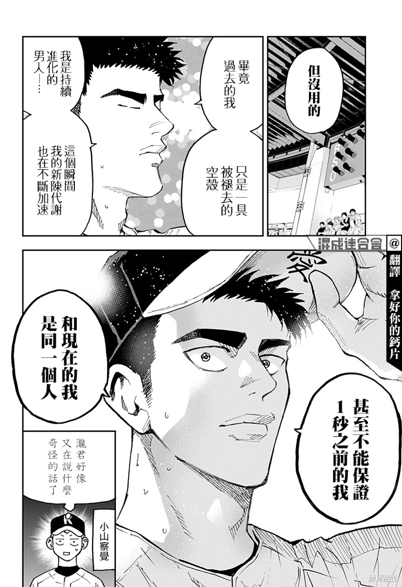 忘却battery漫画免费阅读漫画,第118话4图