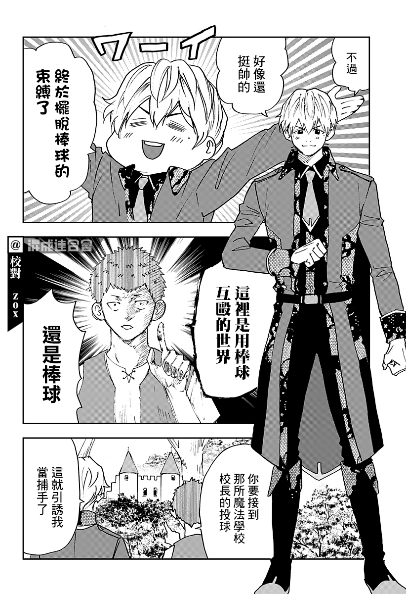 忘却battery152话漫画,番外2图