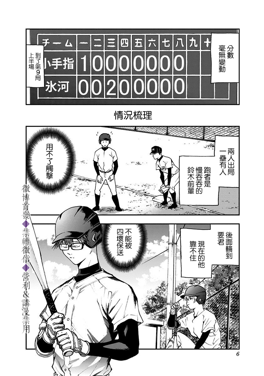 忘却的意思怎么解释漫画,第27话4图