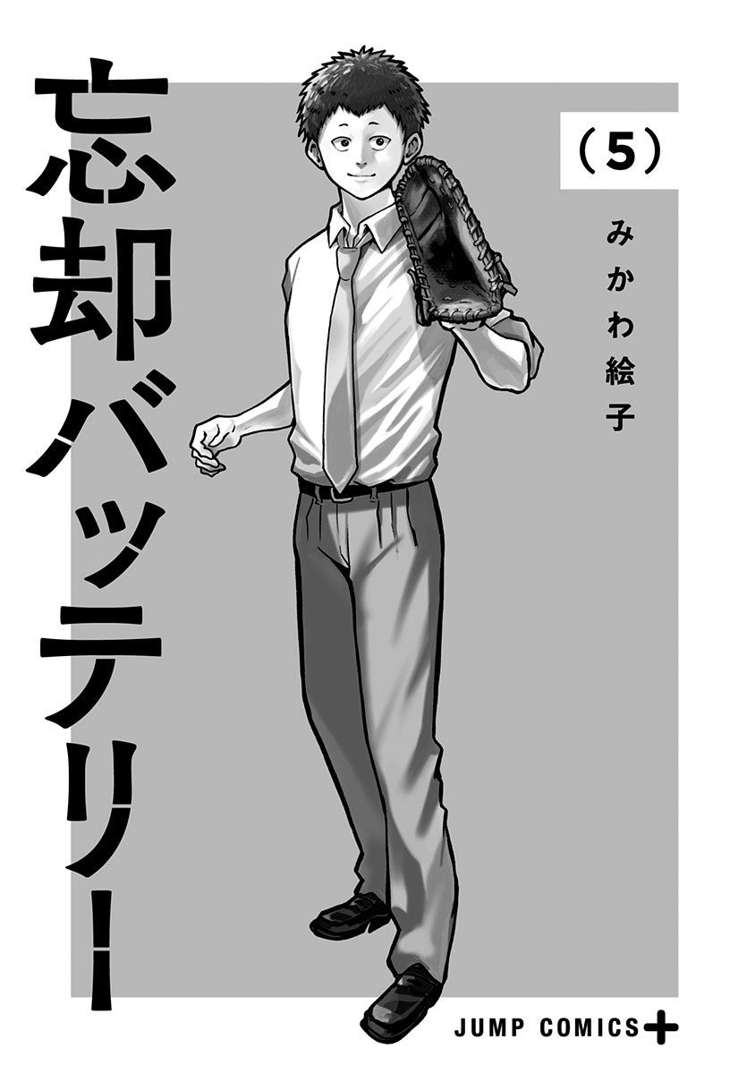 忘却的意思怎么解释漫画,第27话2图