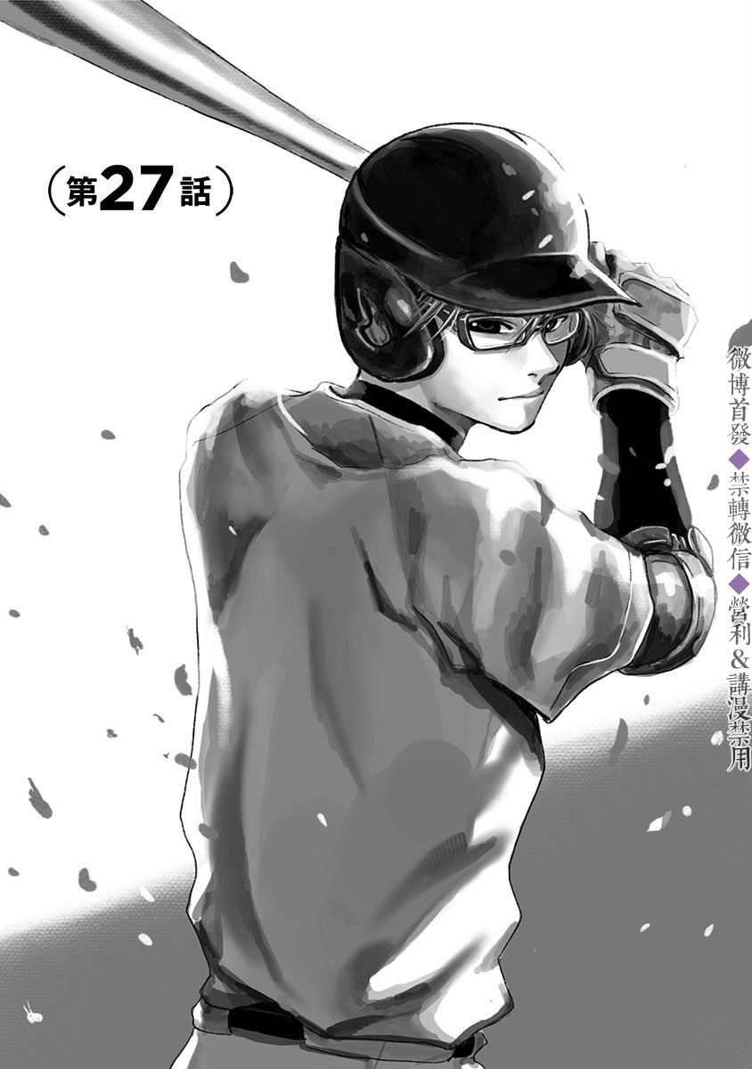忘却的意思怎么解释漫画,第27话3图