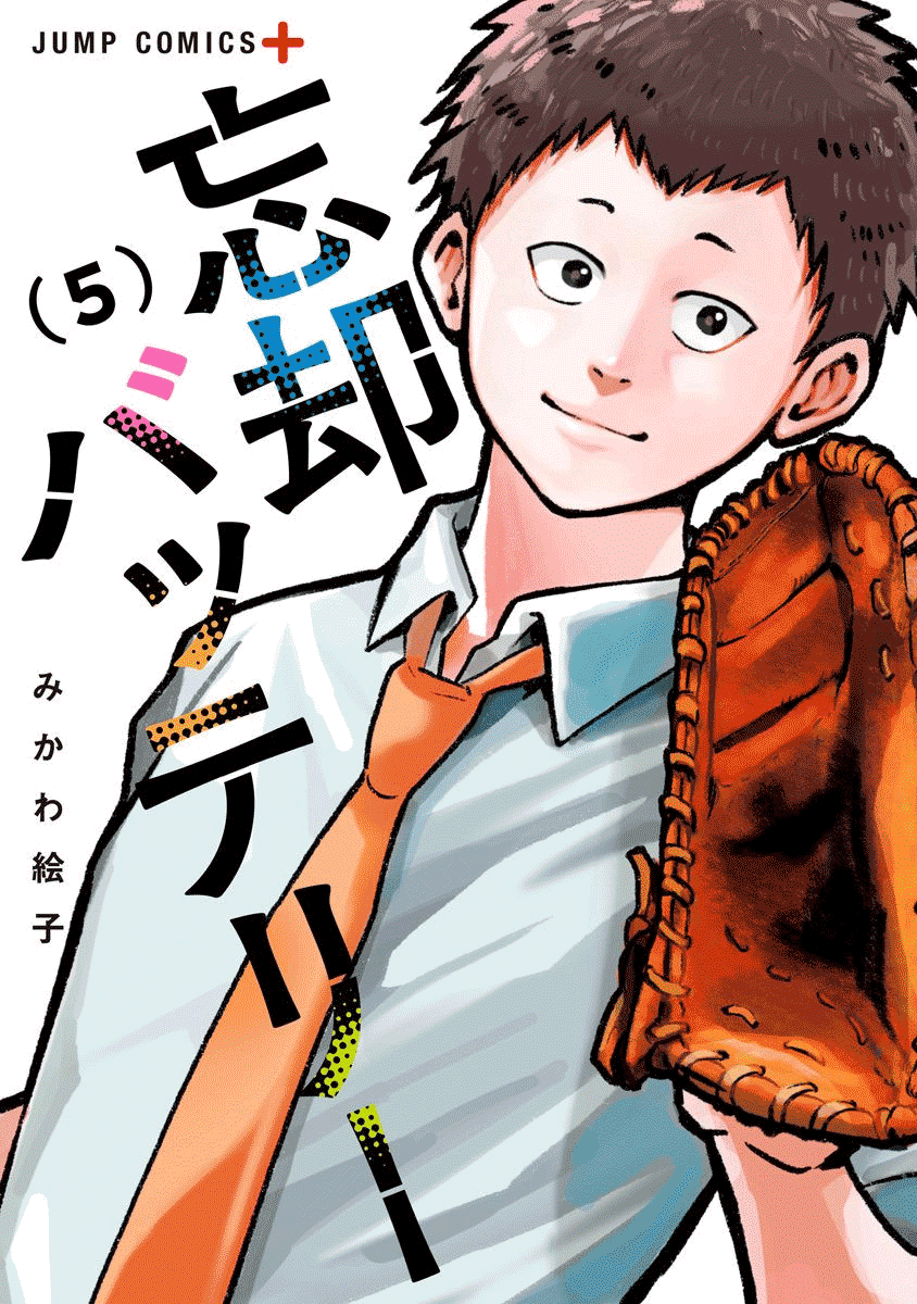 忘却的意思怎么解释漫画,第27话1图