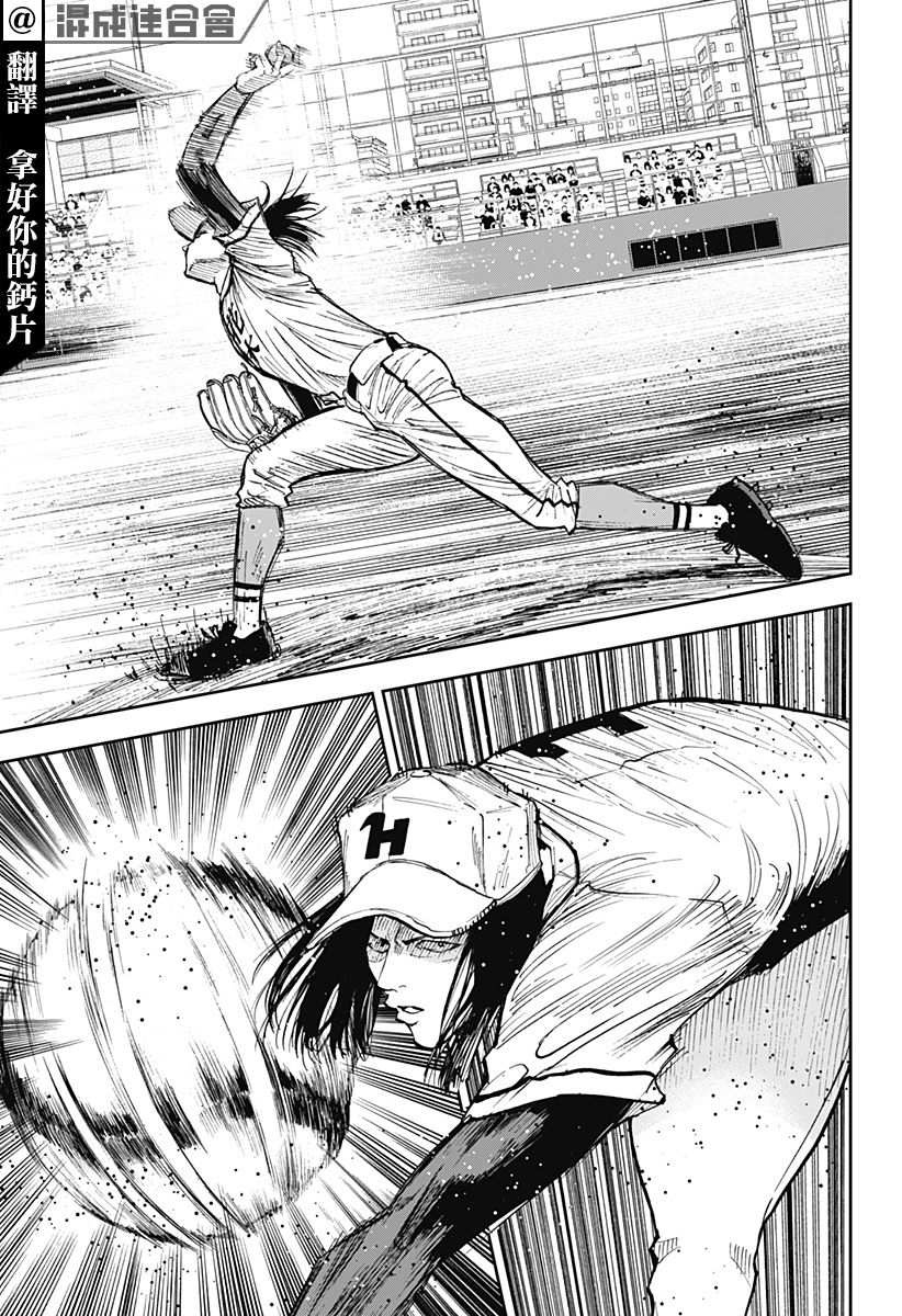 忘却Battery160漫画,第112话3图