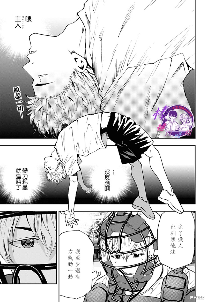 忘却battery漫画免费阅读漫画,第118话1图