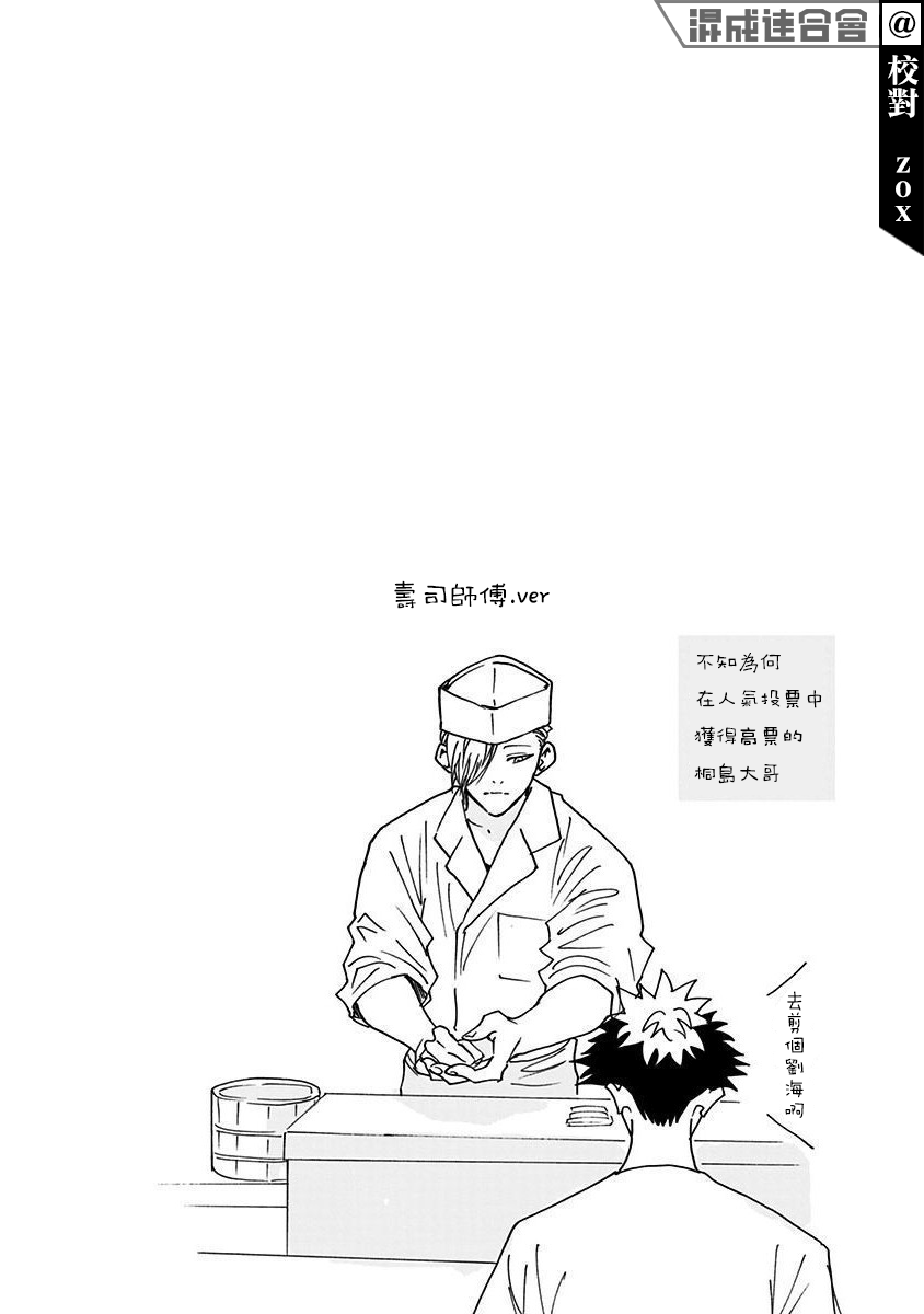 忘却battery剧情解析漫画,第14卷附录5图