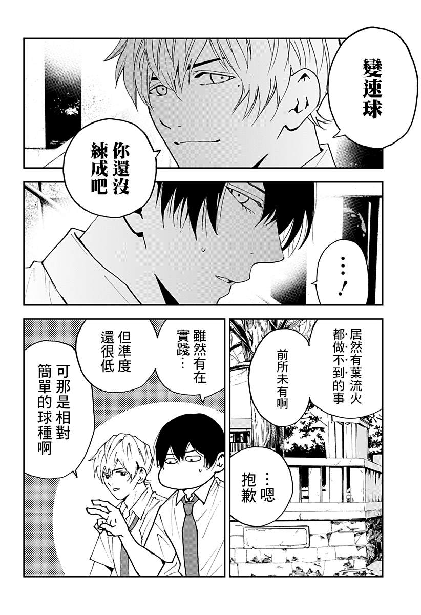 忘却battery原画图鉴漫画,第126话4图