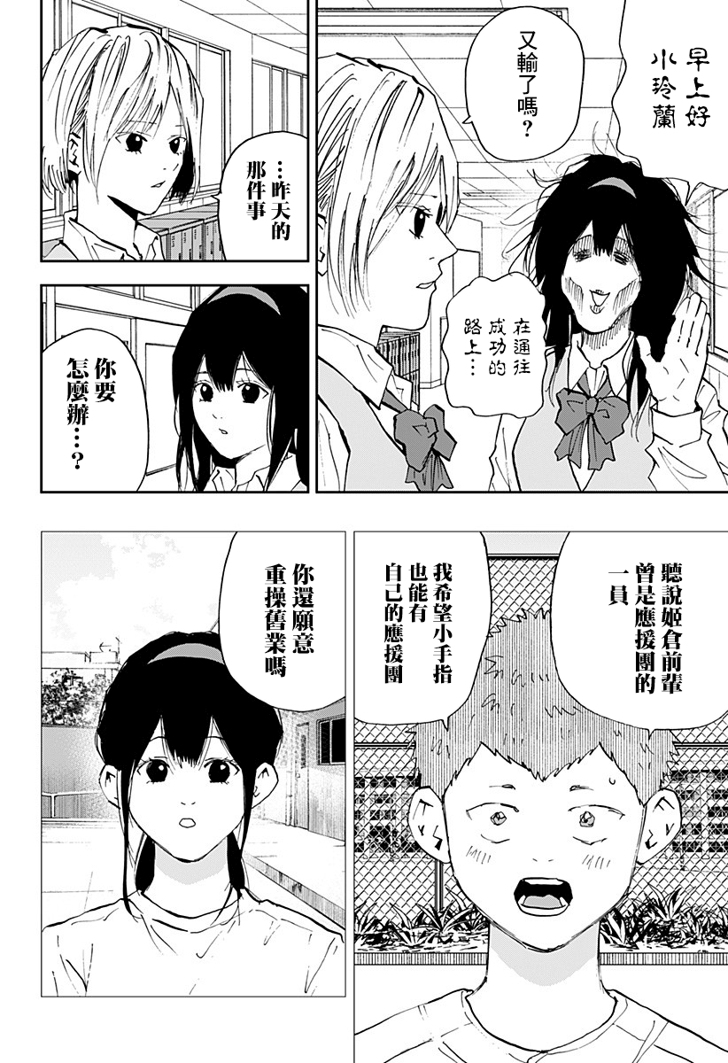 忘却battery动漫在哪里看漫画,第104话4图