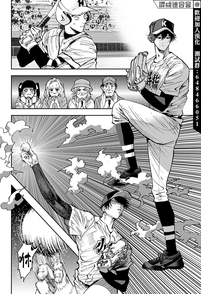 忘却的意思怎么解释漫画,第113话4图