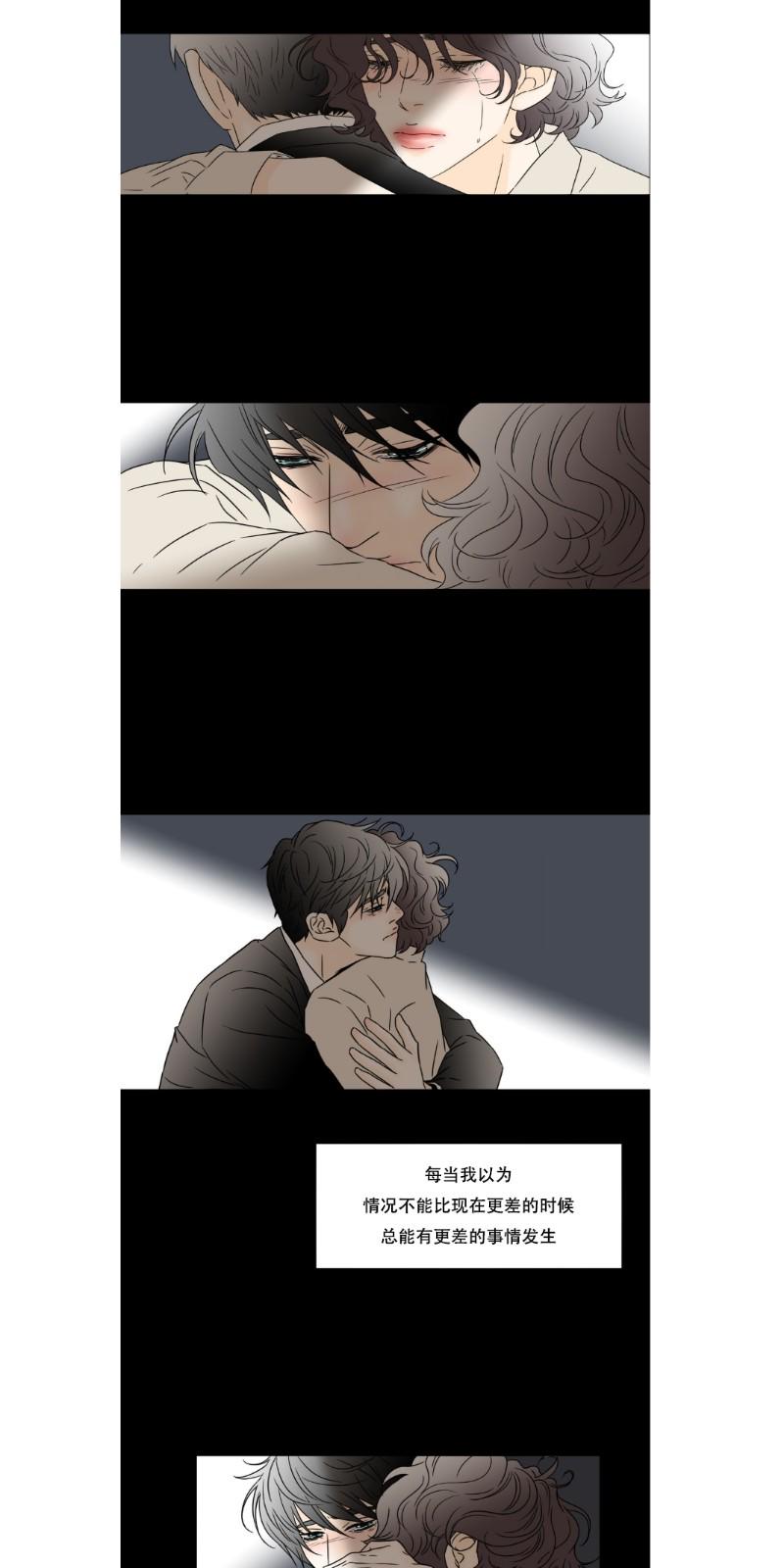 共享办公室漫画,第27话5图