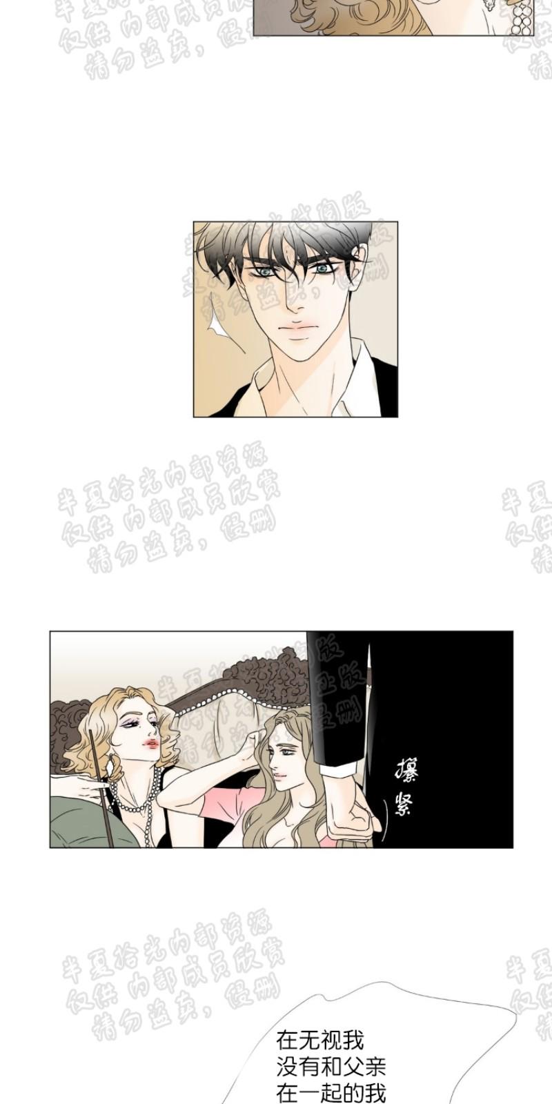 共享孩子漫画,第9-12话2图