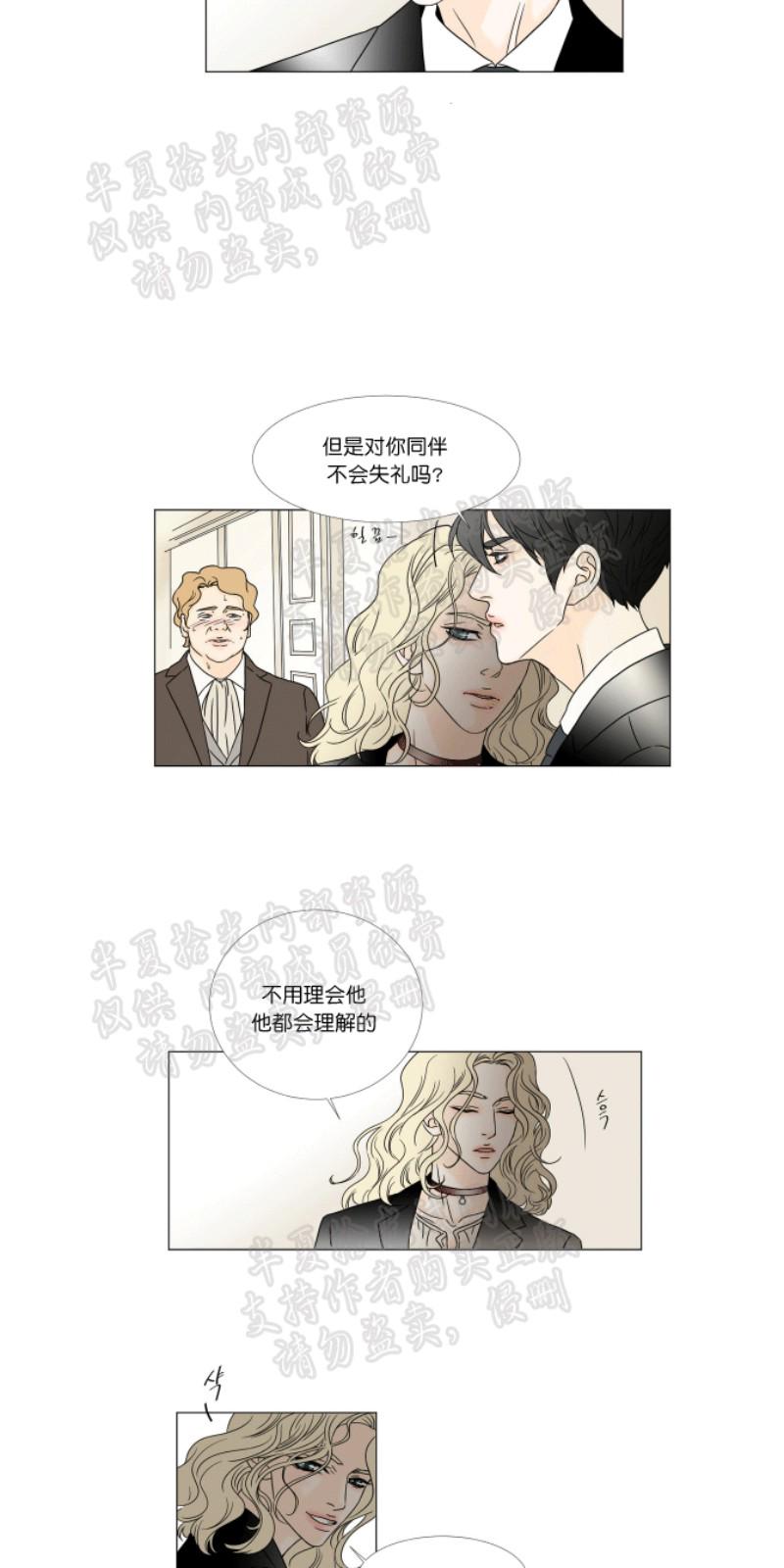 共享男孩漫画完结了吗漫画,第19话2图