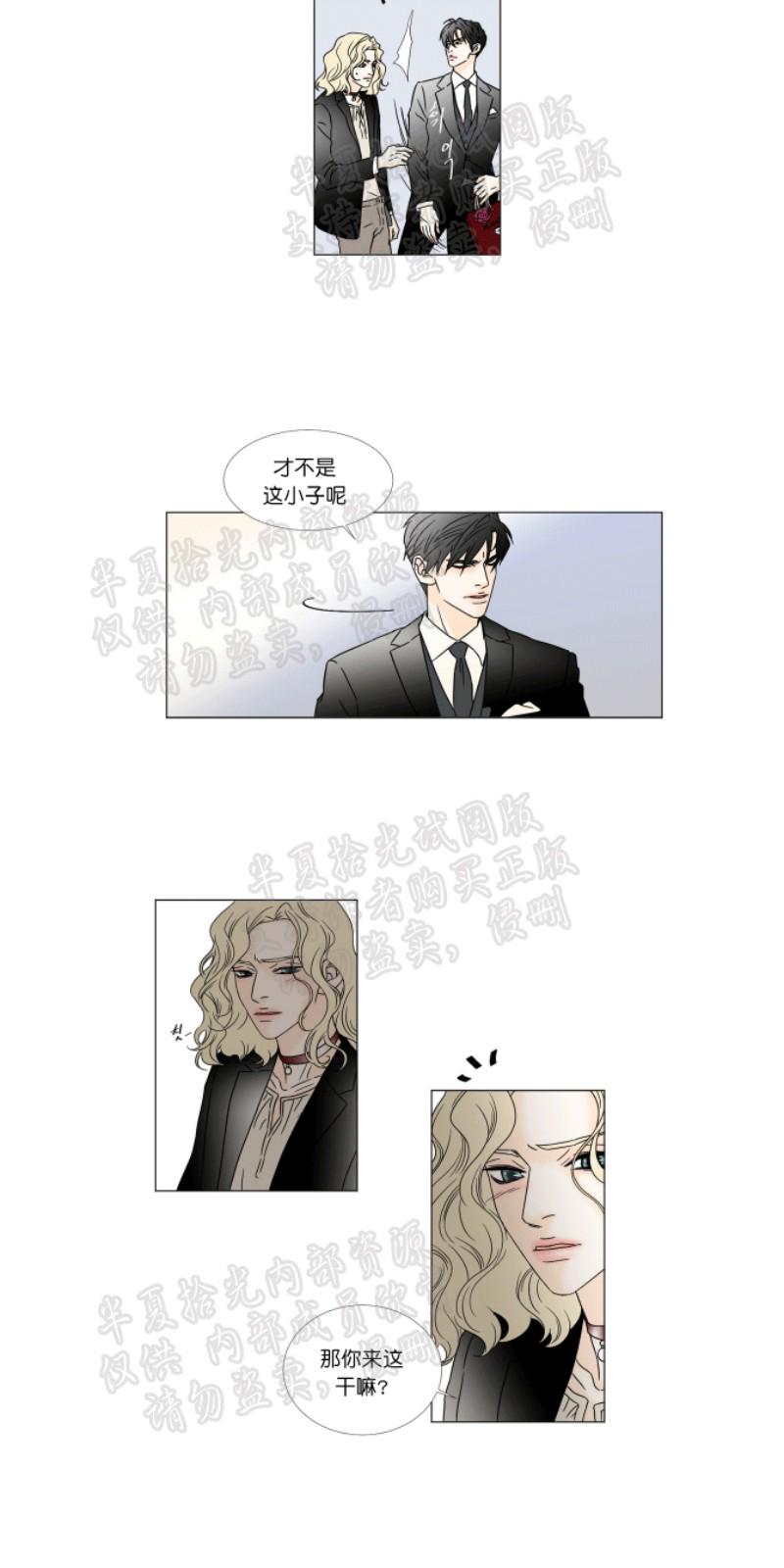 共享男孩漫画完结了吗漫画,第19话4图