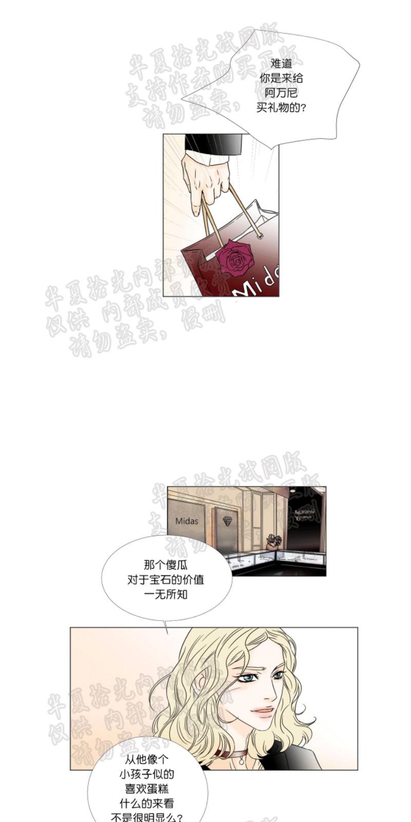 共享男孩漫画完结了吗漫画,第19话5图