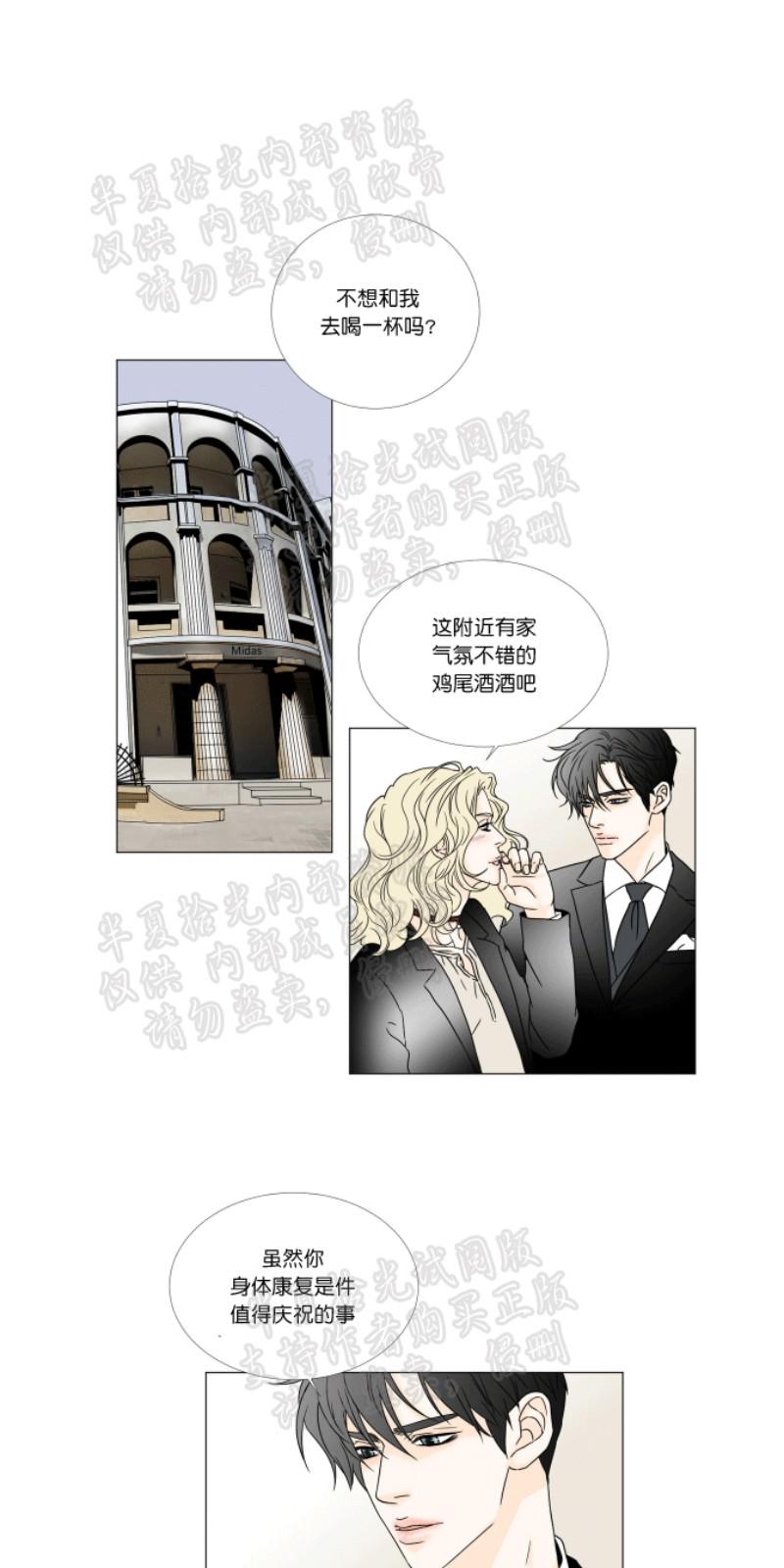 共享男孩漫画完结了吗漫画,第19话1图
