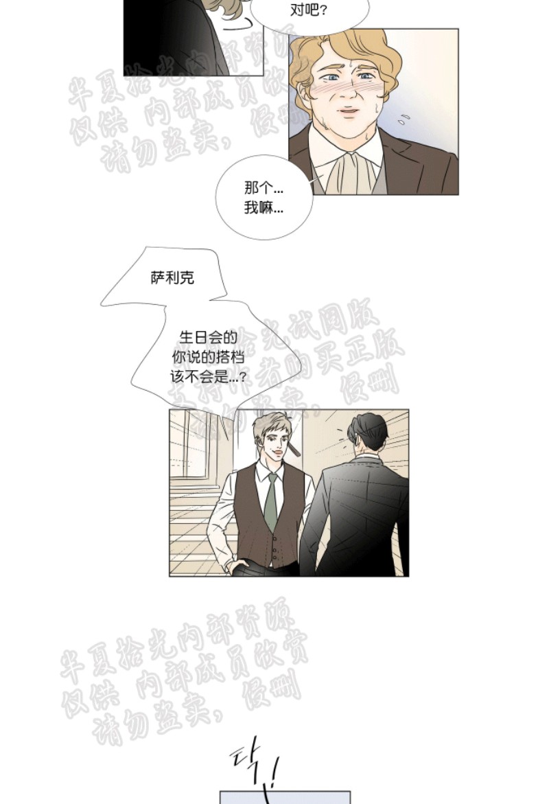 共享男孩漫画完结了吗漫画,第19话3图