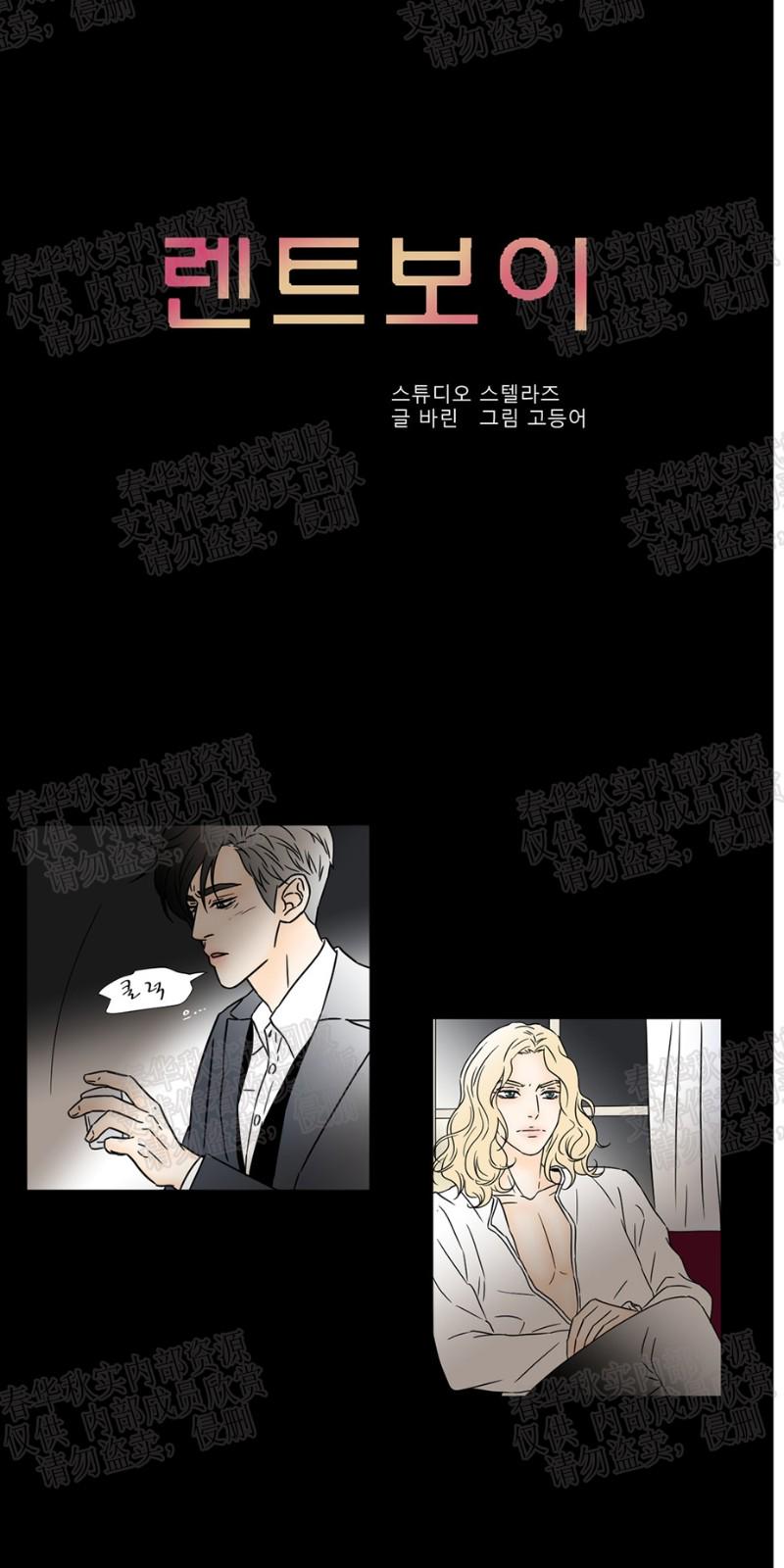 共享男友是真的一母三女都是色魔吧免费漫画,第36话2图
