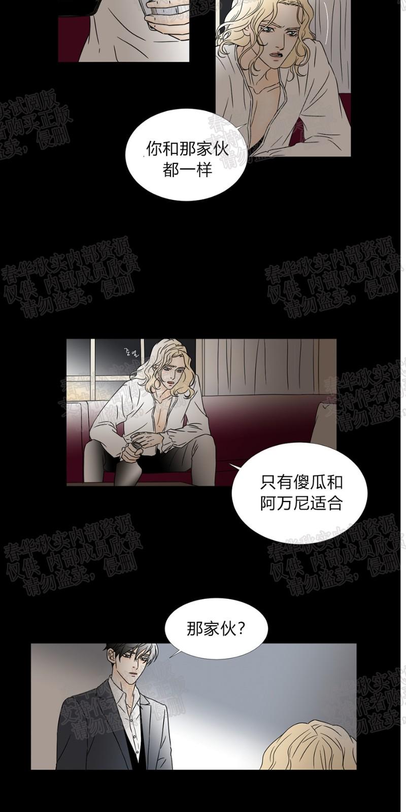 共享男友是真的一母三女都是色魔吧免费漫画,第36话4图