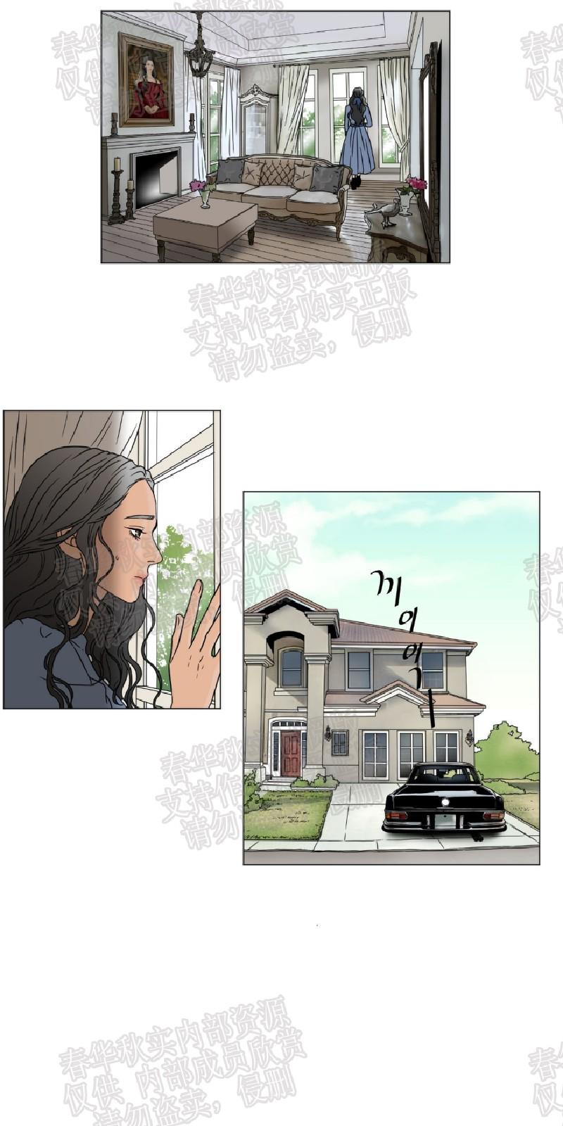 共享一个男生漫画,第29话2图