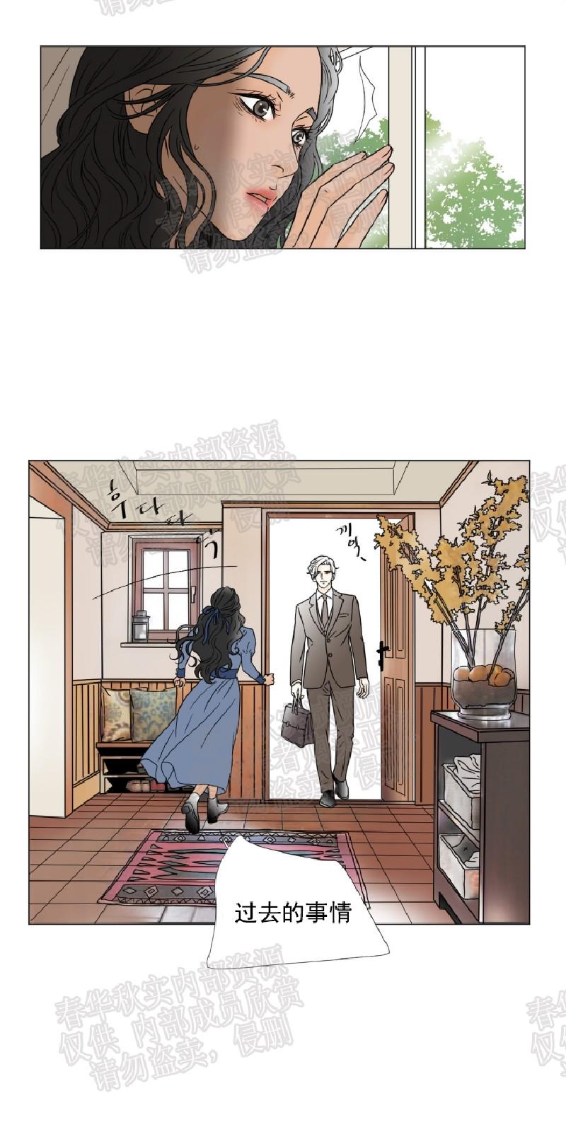 共享一个男生漫画,第29话3图
