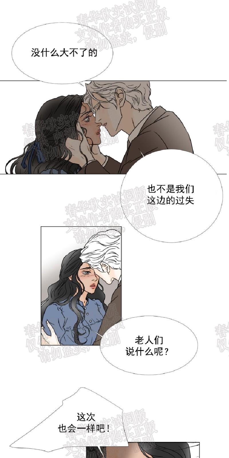 共享一个男生漫画,第29话5图