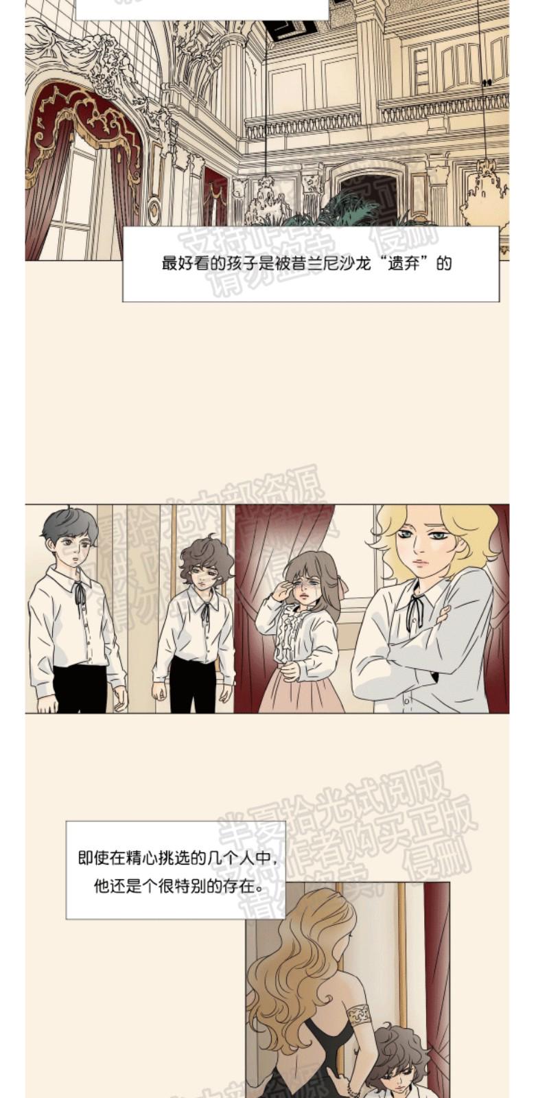 共享男朋友是什么意思漫画,第14-15话5图