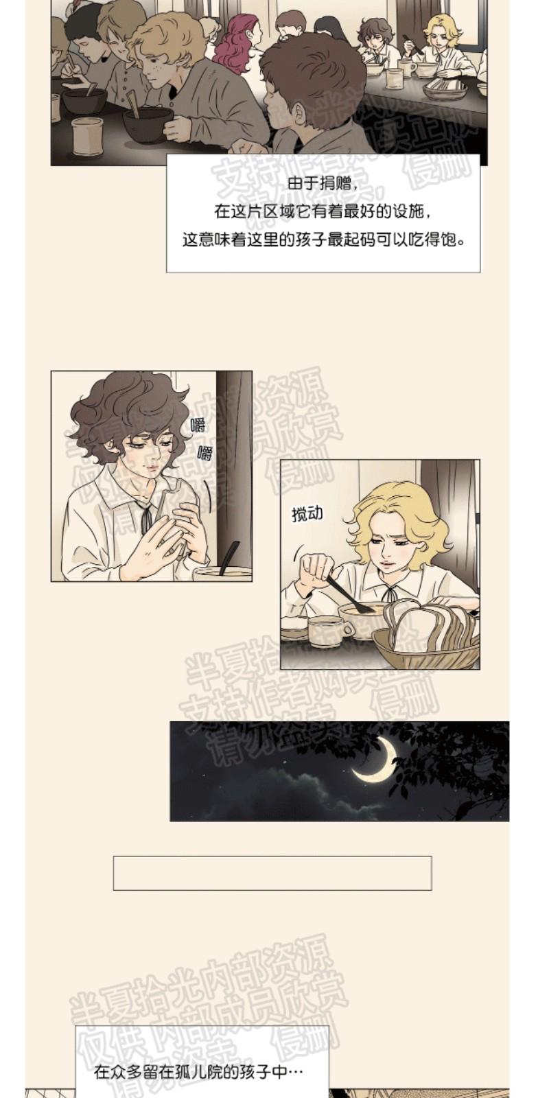 共享男朋友是什么意思漫画,第14-15话4图