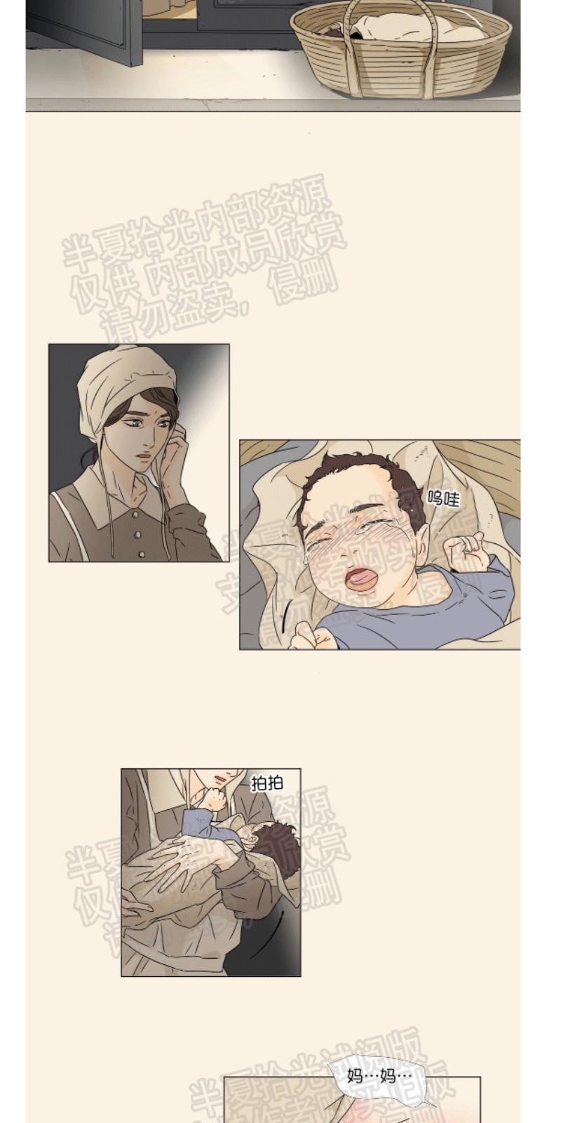 共享男朋友是什么意思漫画,第14-15话2图