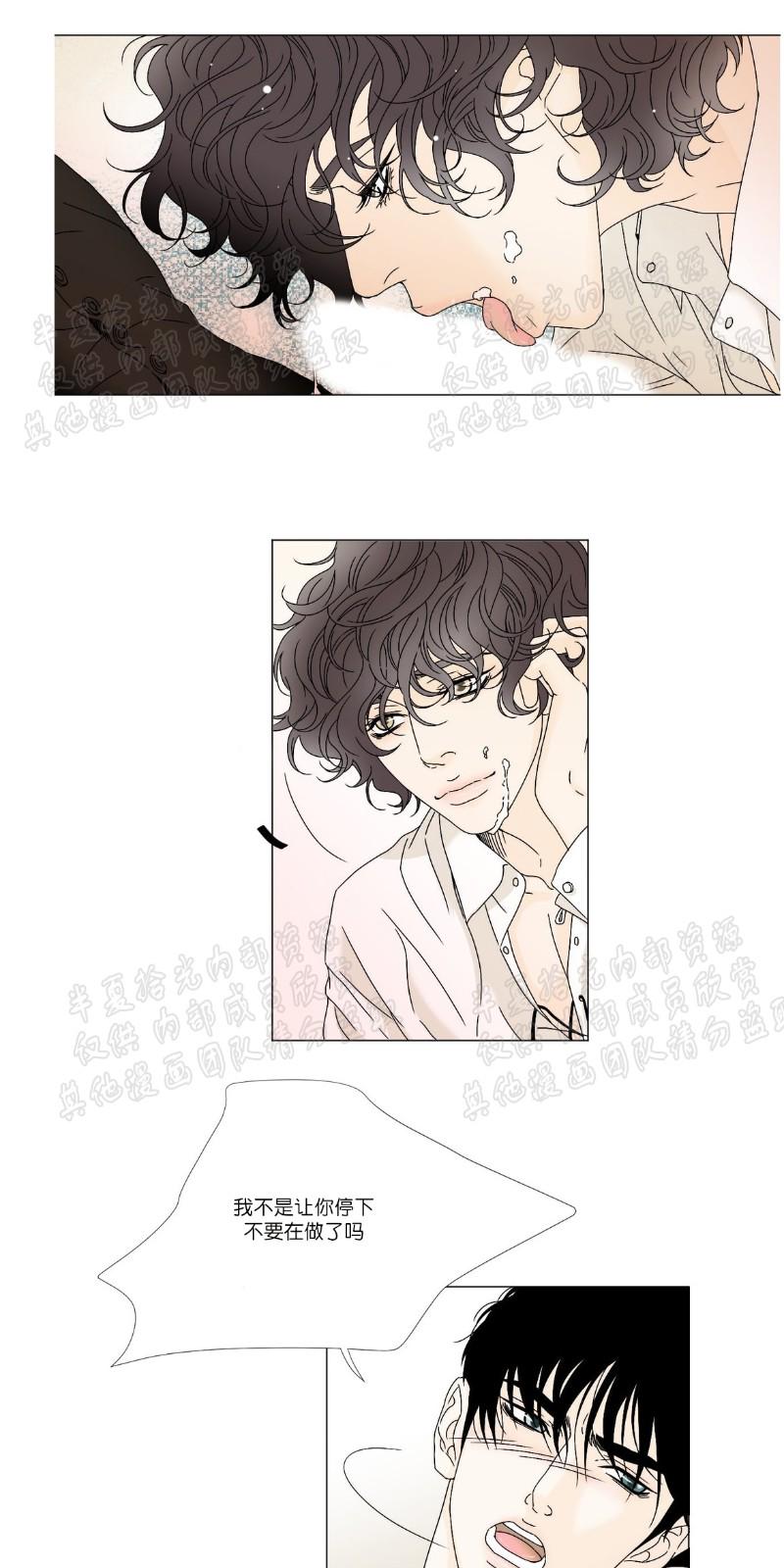 共享男友小说双女主漫画,第5-6话1图
