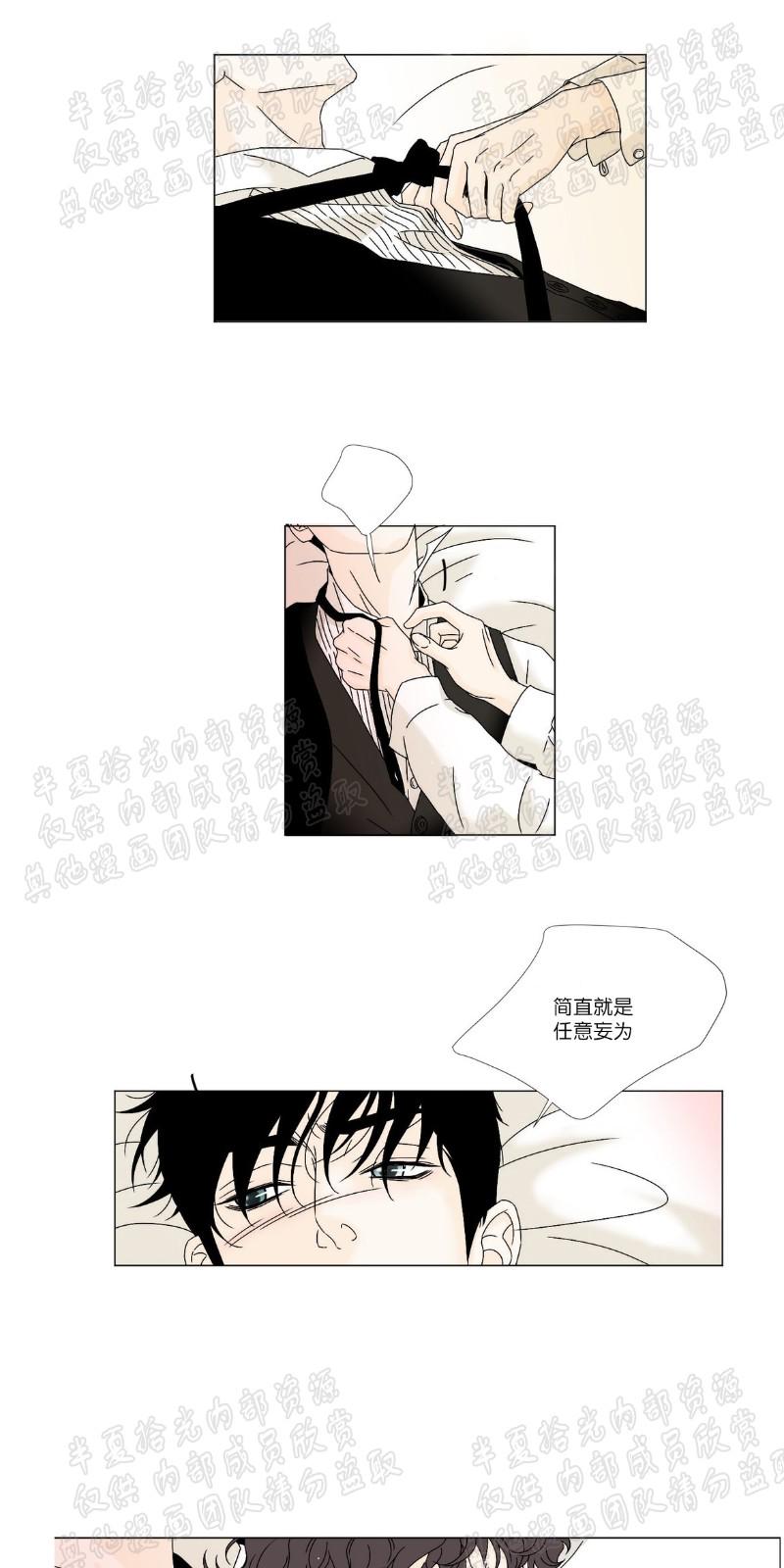 共享男友小说双女主漫画,第5-6话5图