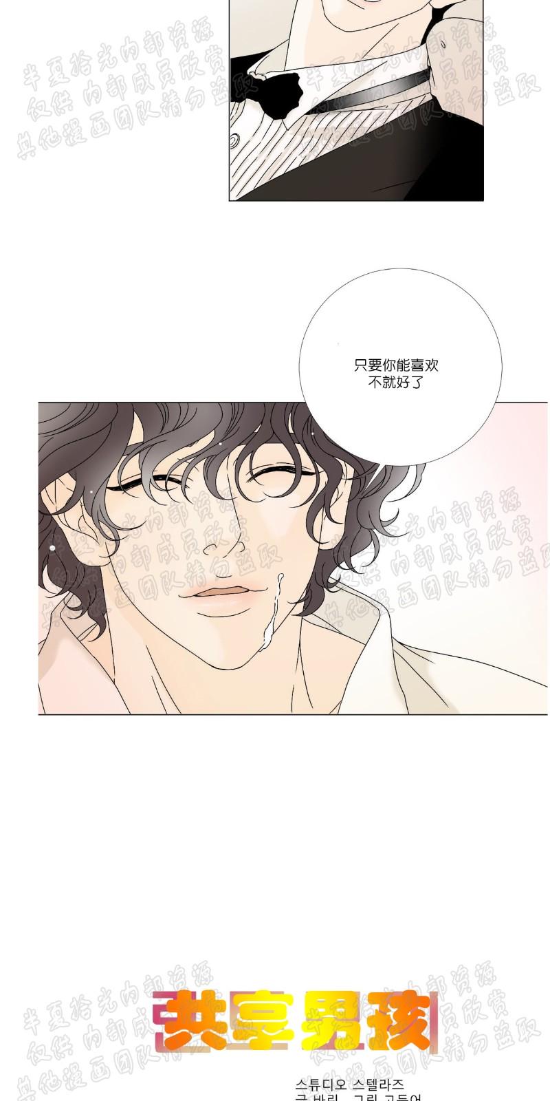 共享男友小说双女主漫画,第5-6话2图