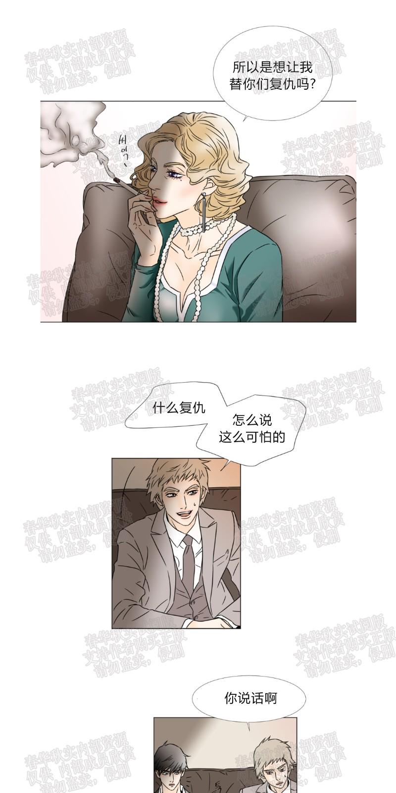 共享打印机漫画,第47话1图