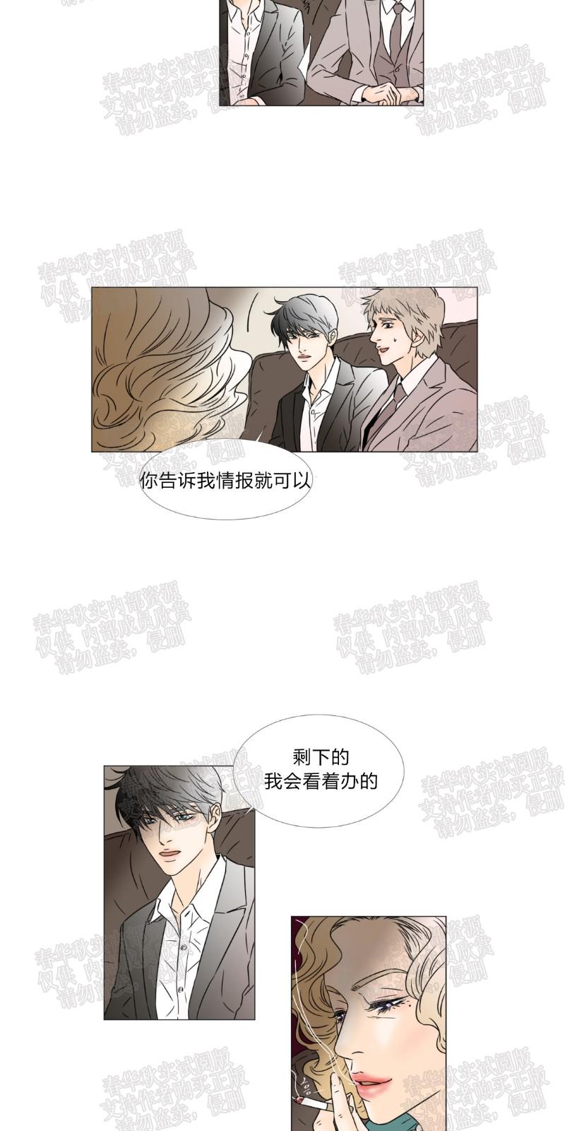 共享打印机漫画,第47话2图