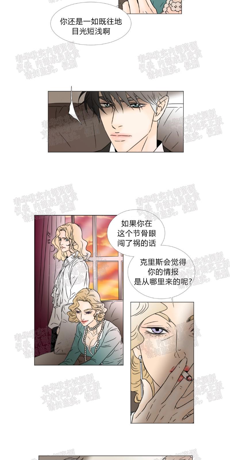 共享打印机漫画,第47话3图