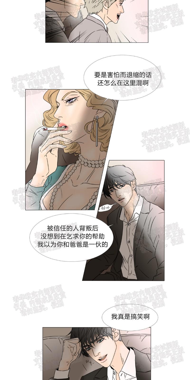 共享打印机漫画,第47话5图