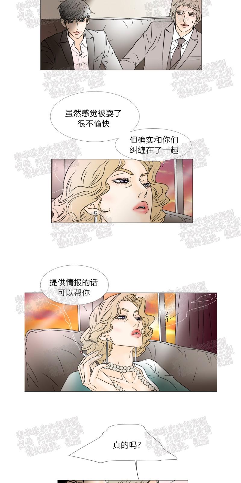 共享打印机漫画,第47话4图