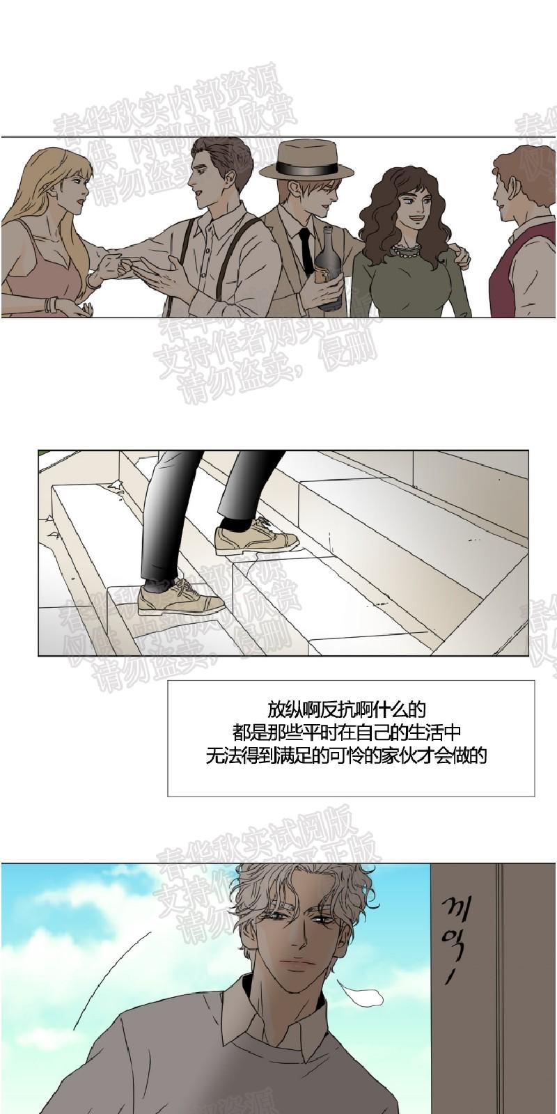共享男孩韩漫漫画,第28话1图