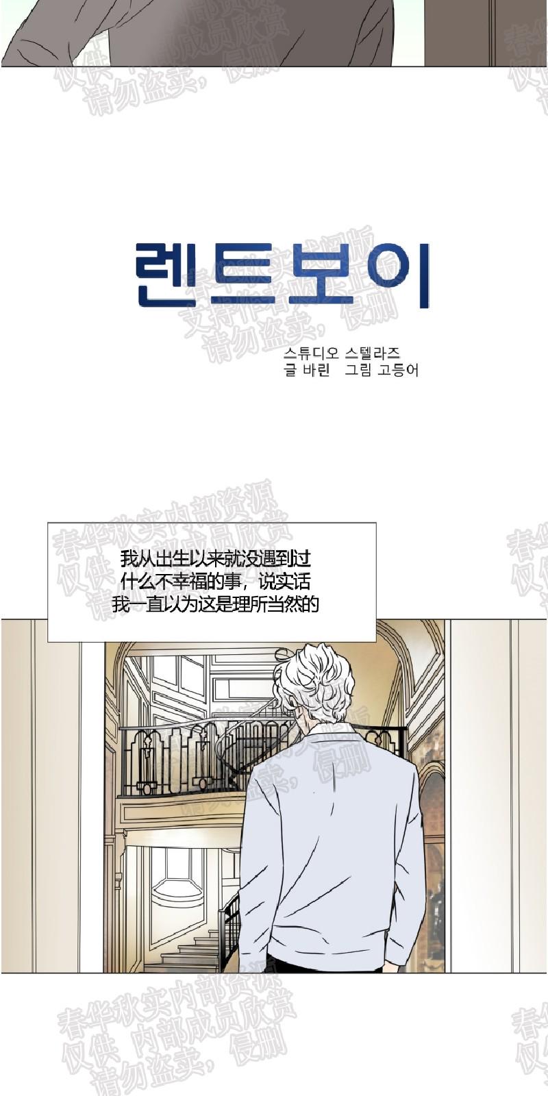 共享男孩韩漫漫画,第28话2图