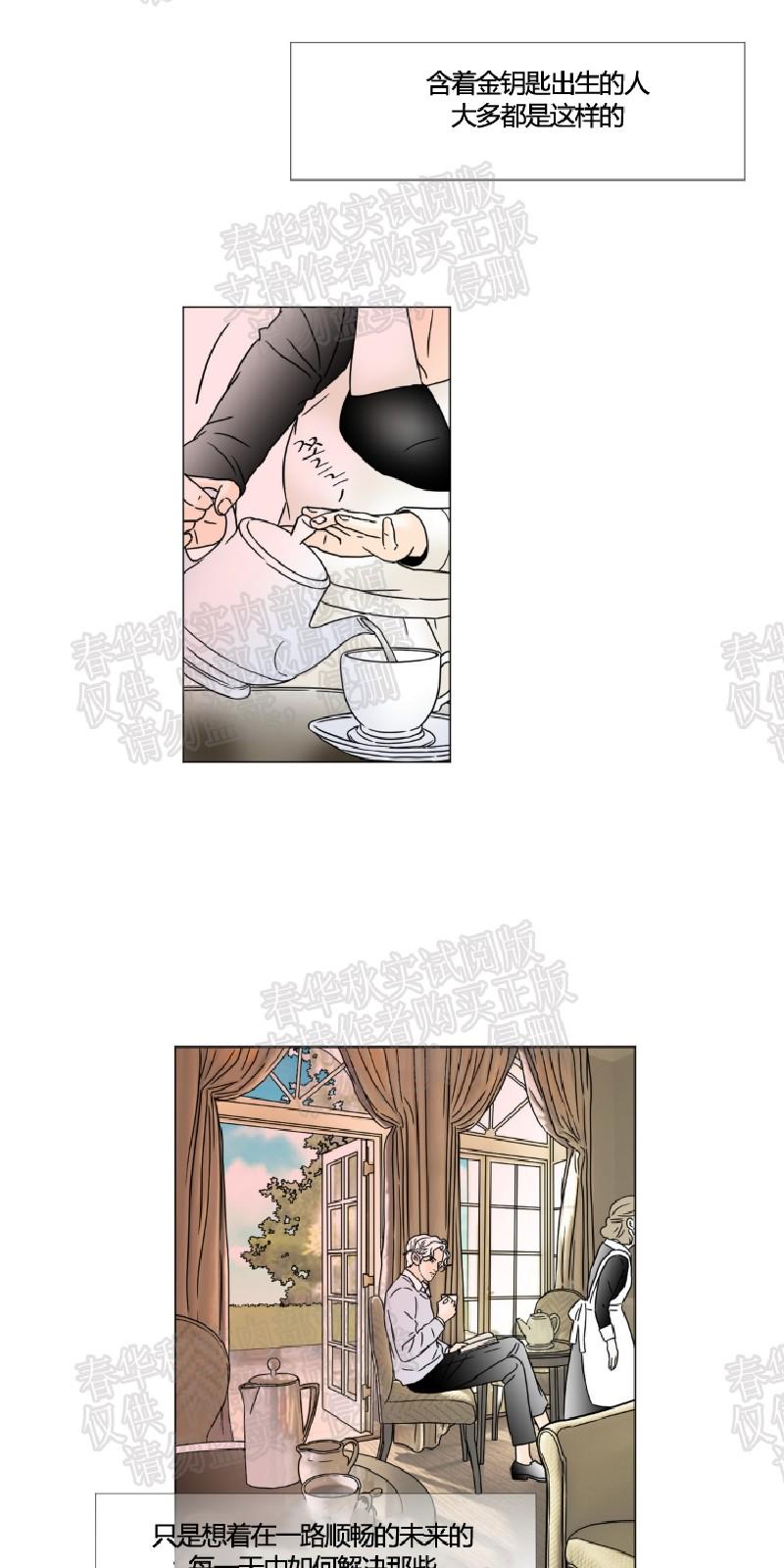 共享男孩韩漫漫画,第28话3图
