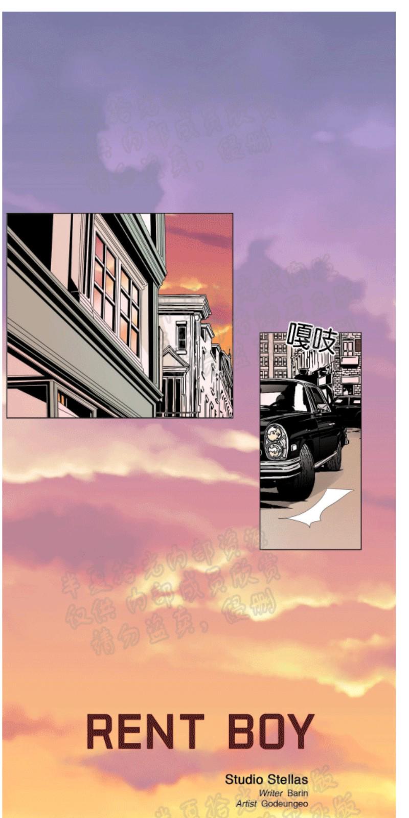 共享男友百科漫画,第16话1图