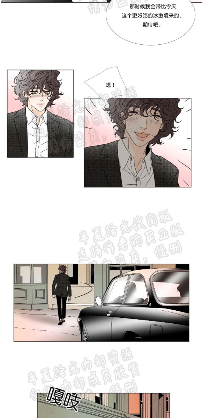 共享男友百科漫画,第16话5图