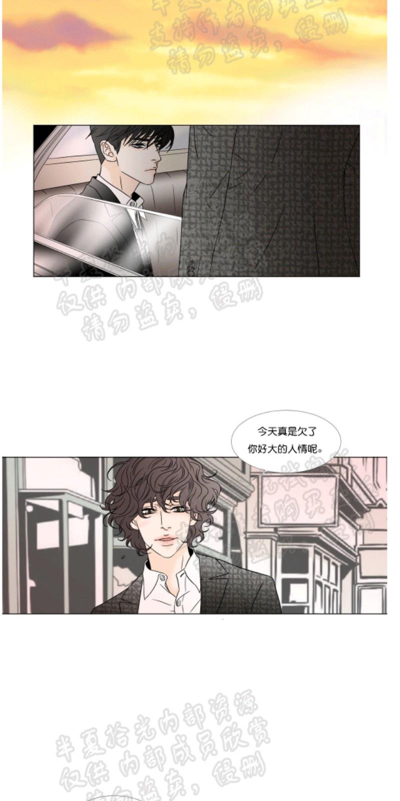 共享男友百科漫画,第16话2图