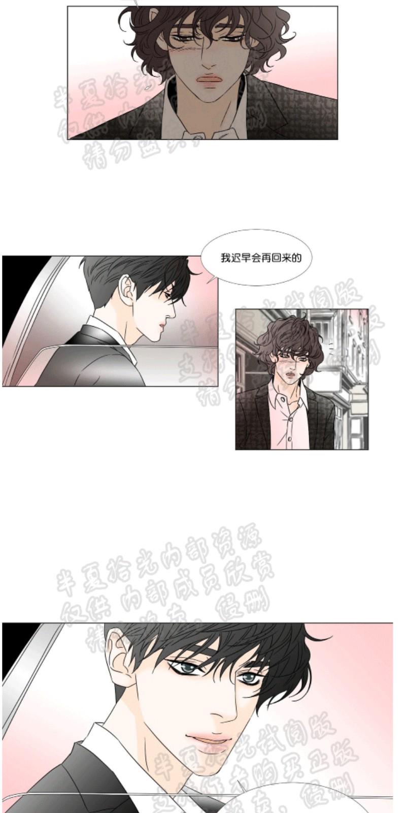 共享男友百科漫画,第16话4图